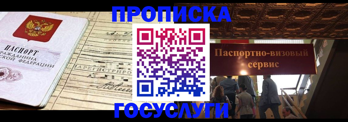 где прописаться в Чернушке