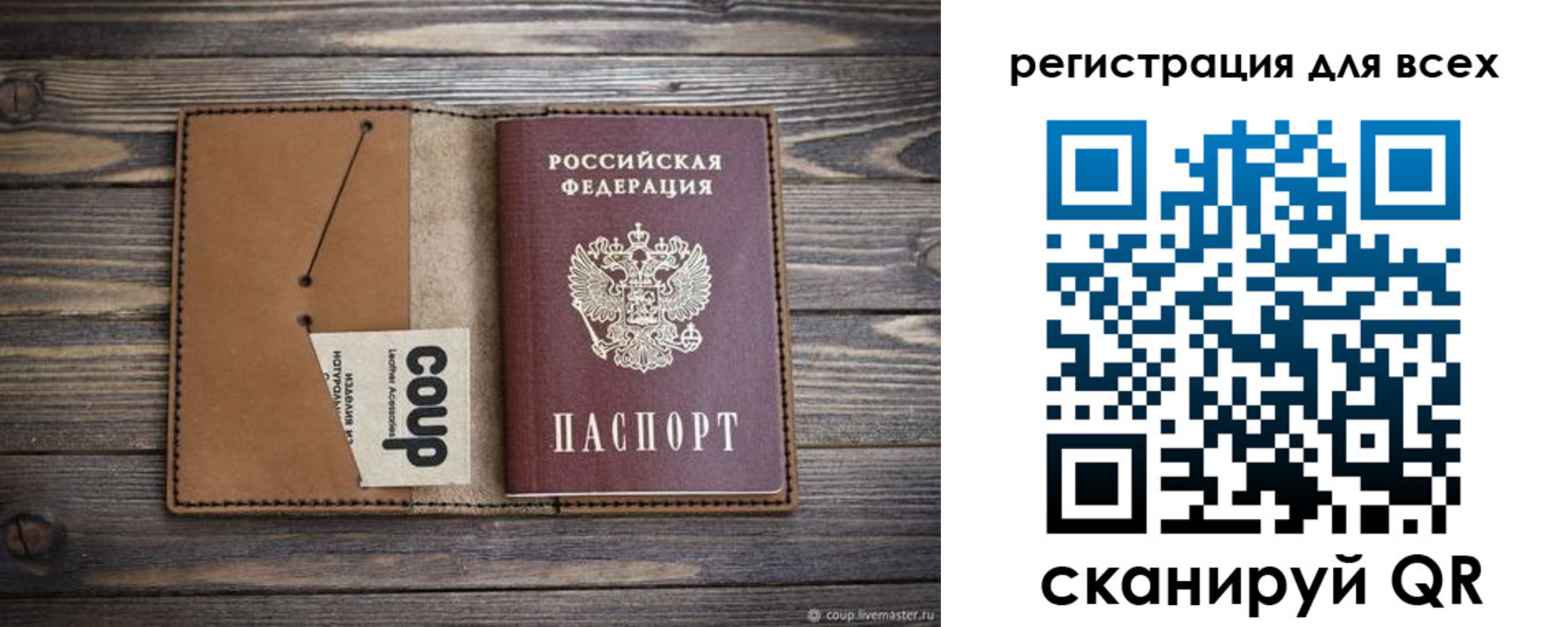 прописка ребенка в Чернушке
