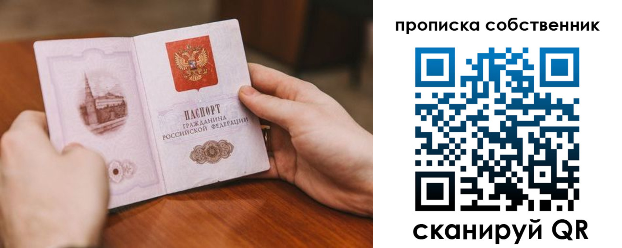 временная регистрация в квартире в Чернушке