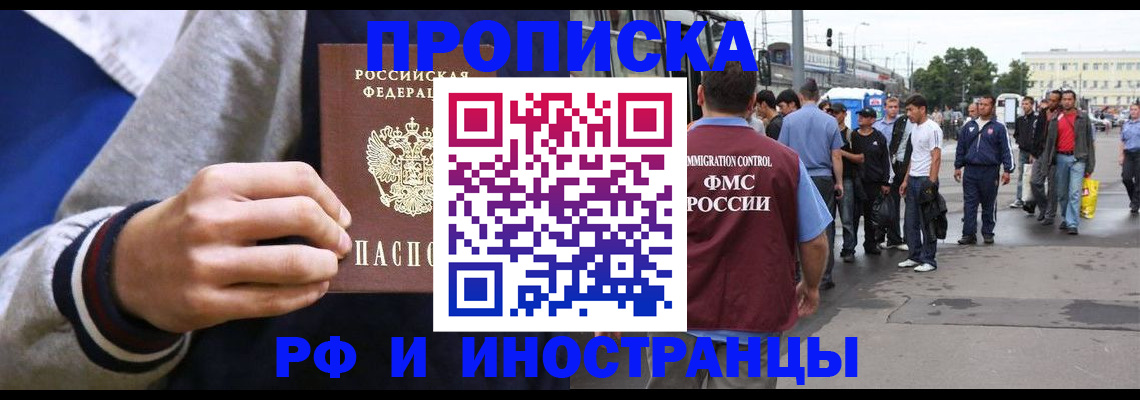 прописка для военкомата в Чернушке