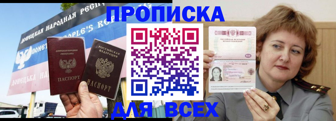 временная регистрация 2025 в Чернушке