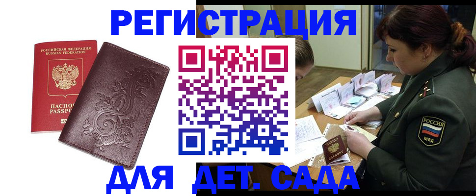 временная регистрация недорого в Чернушке