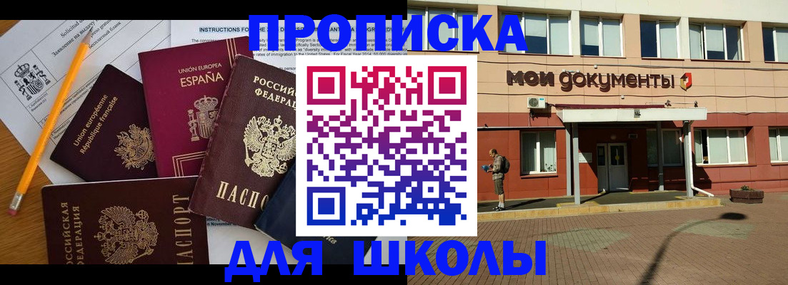 временная регистрация собственник в Чернушке