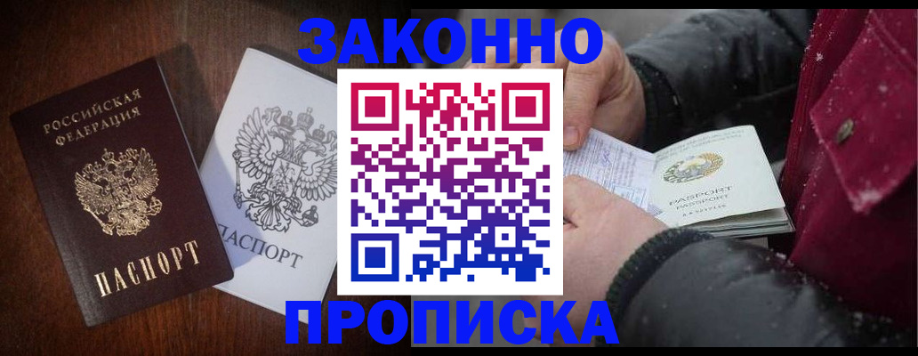 миграционный учет в Чернушке
