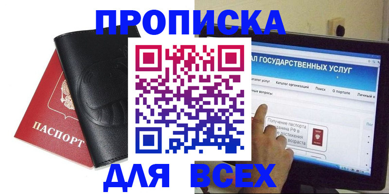 прописка для кредита в Чернушке