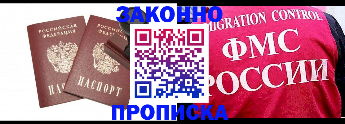 прописка в квартире в Чернушке