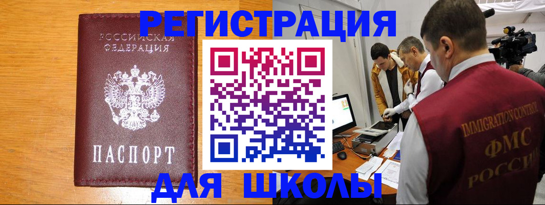 прописка в Чернушке