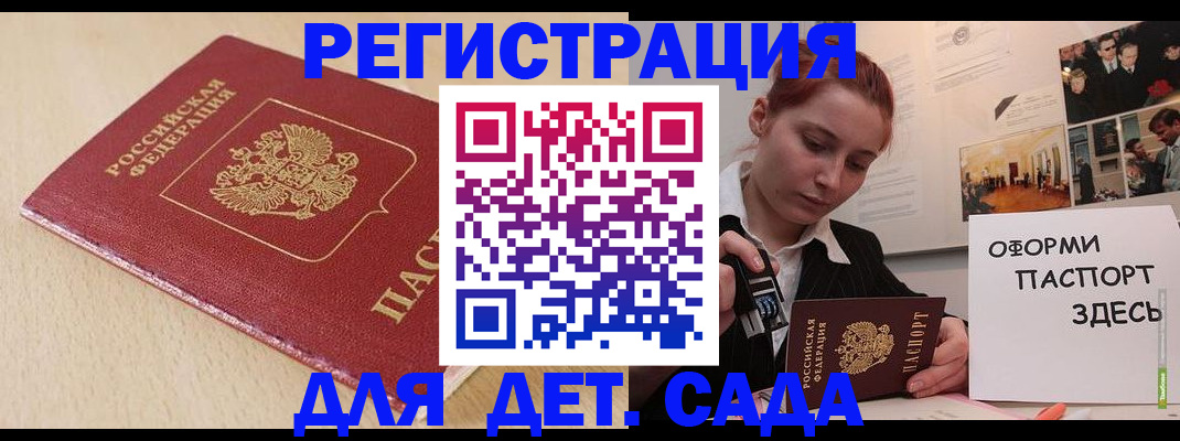 прописка в Чернушке