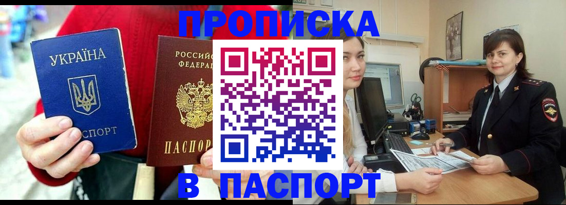 найти адрес прописки в Чернушке